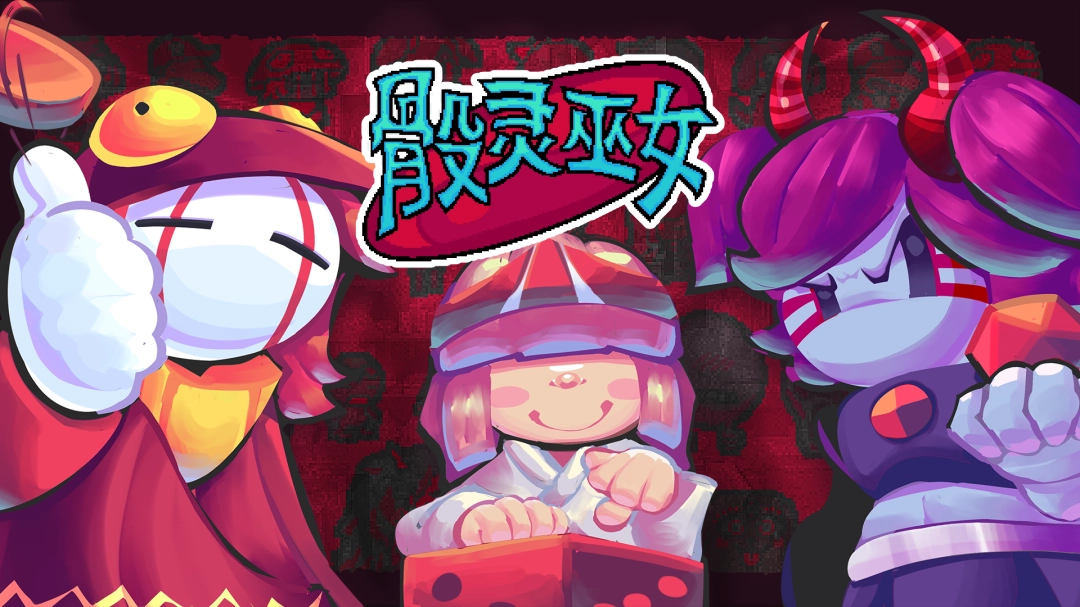 “CRITICAL REFLEX TIME”发布会定档9月16日 重磅公开多款新作预告及发售情报
