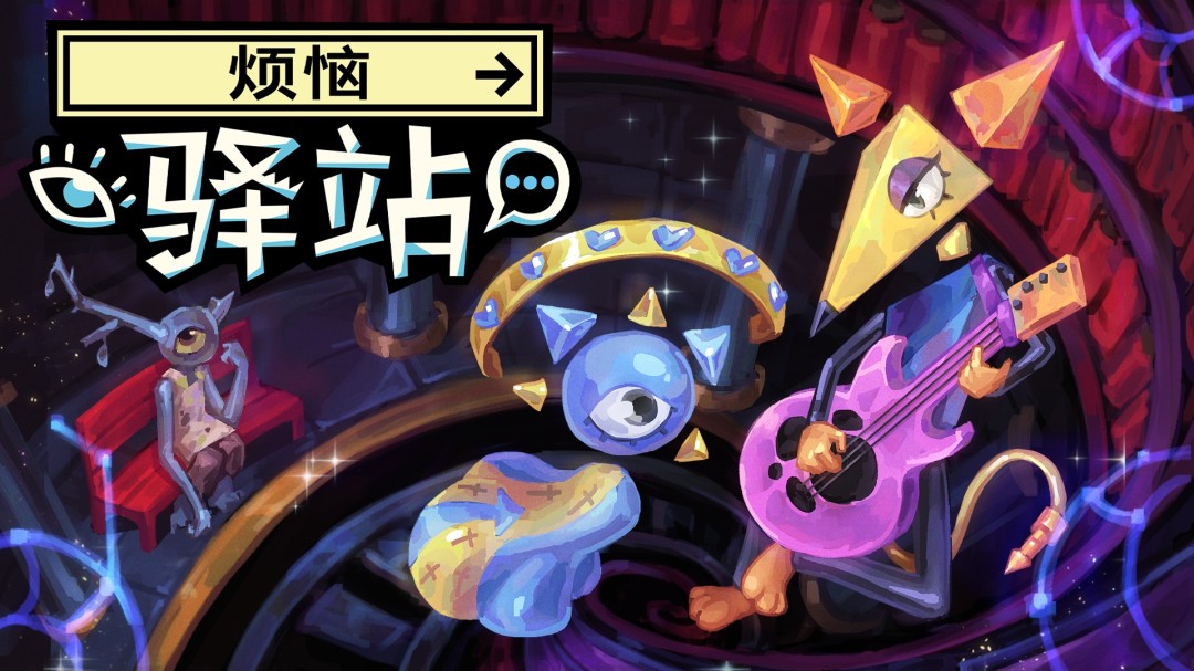 “CRITICAL REFLEX TIME”发布会定档9月16日 重磅公开多款新作预告及发售情报
