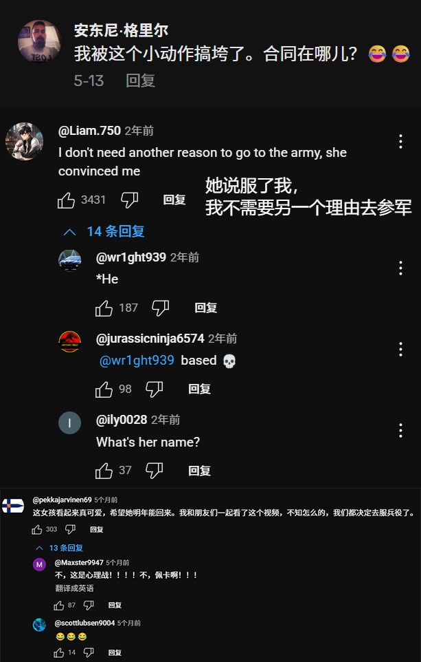 请福利姬为军队招兵，西方真是太坏了