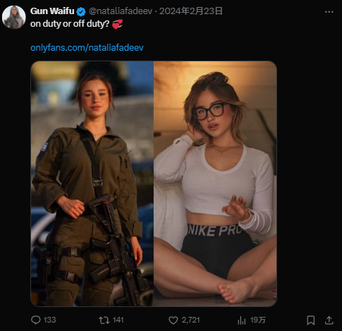 请福利姬为军队招兵，西方真是太坏了