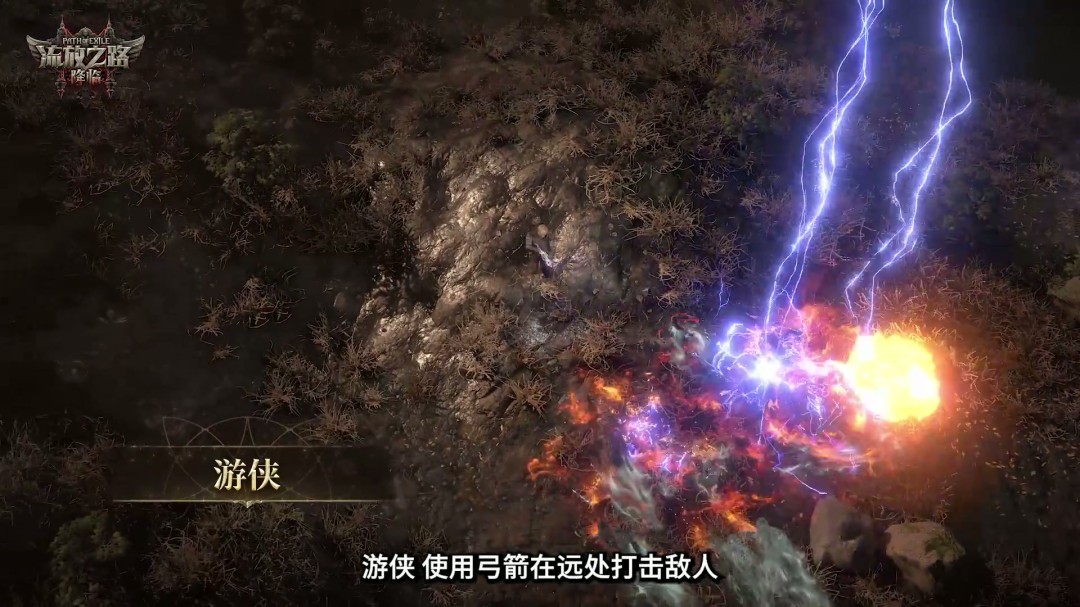 《流放之路：降临》举行速通大赛 第一名10万元