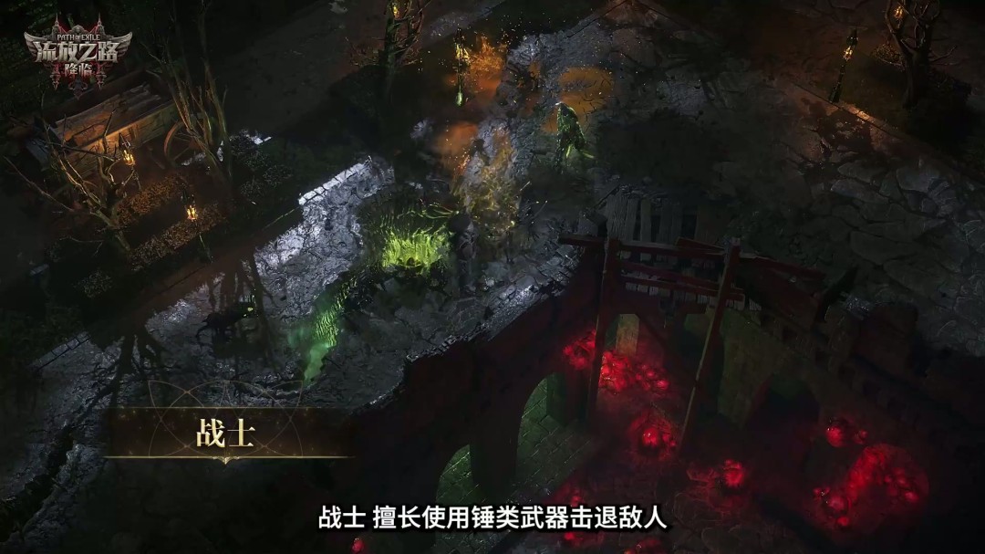 《流放之路：降临》举行速通大赛 第一名10万元