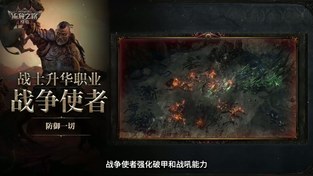 《流放之路：降临》举行速通大赛 第一名10万元