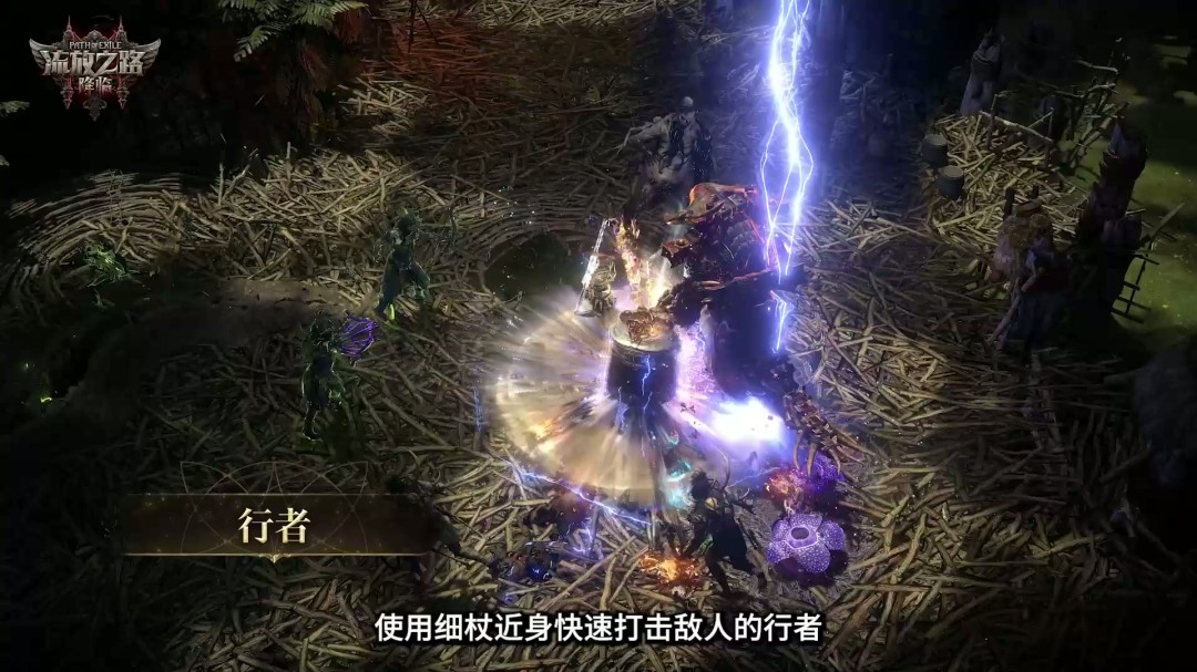 《流放之路：降临》举行速通大赛 第一名10万元