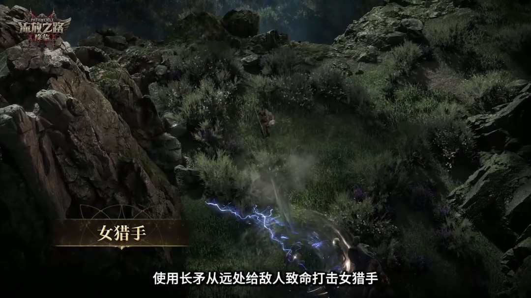 《流放之路：降临》举行速通大赛 第一名10万元