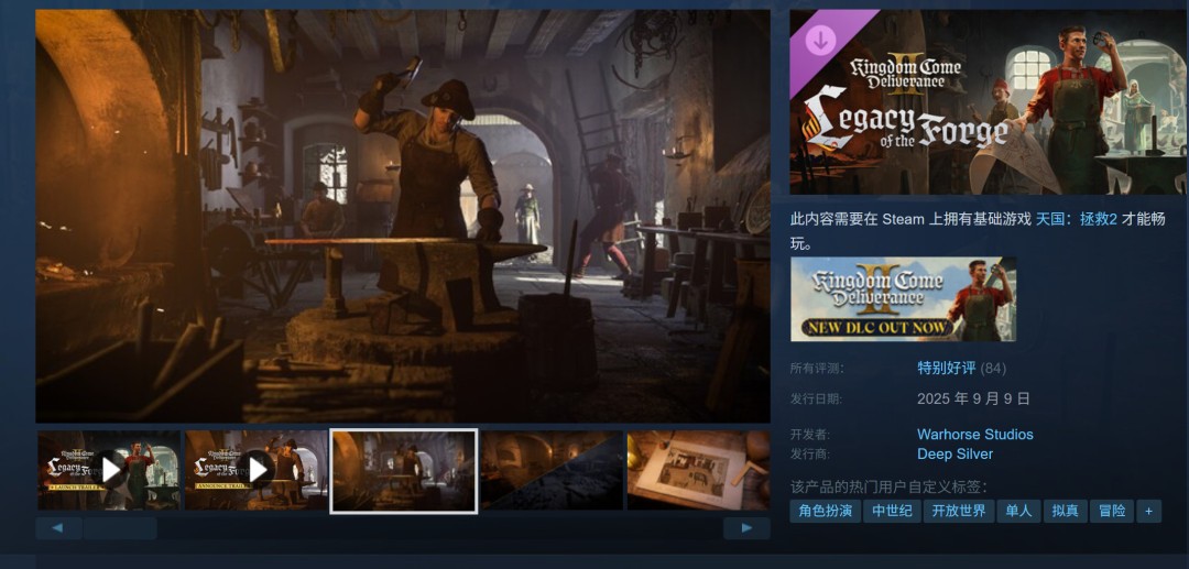 《天国：拯救 2》第二个剧情 DLC 上线 获特别好评