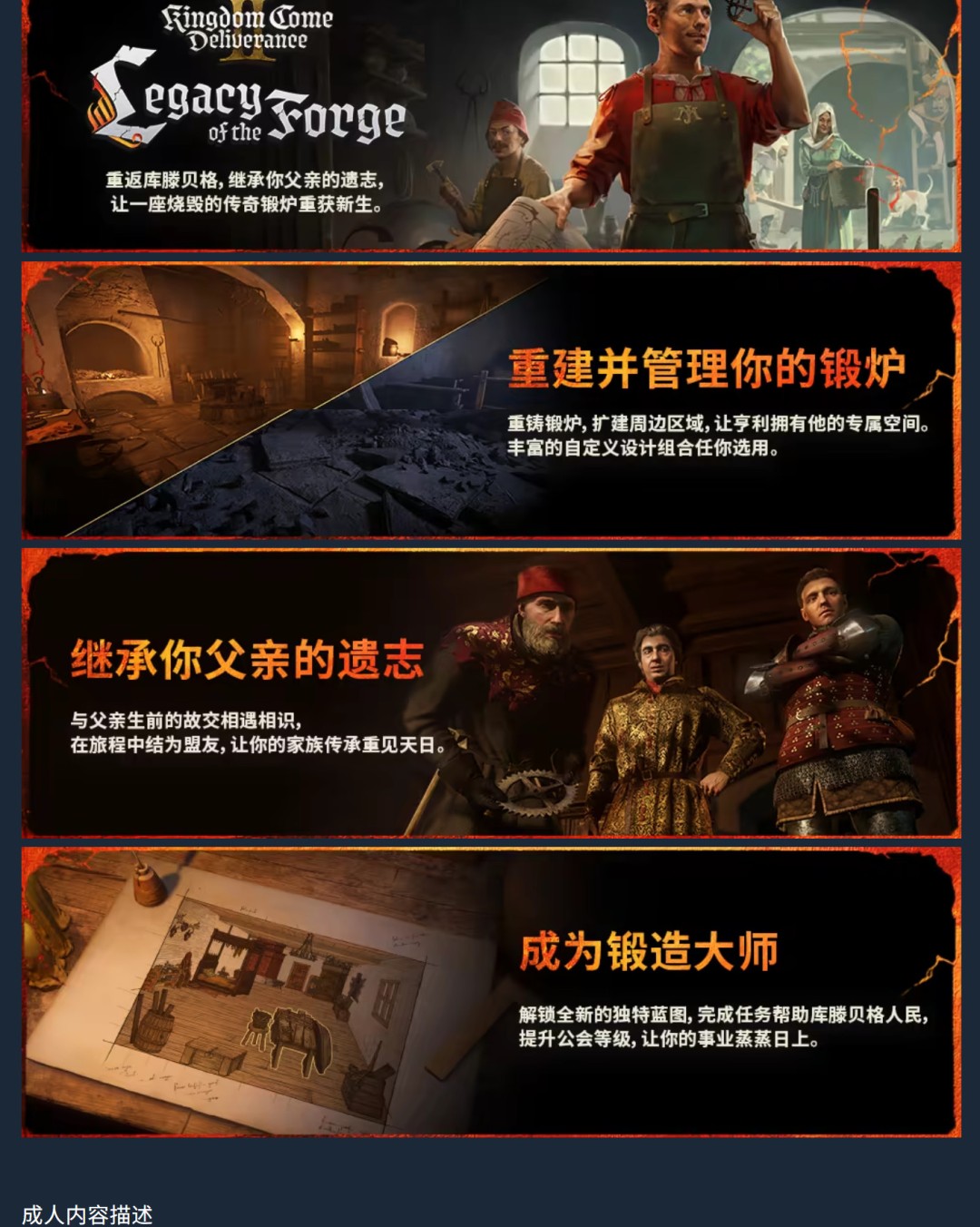 《天国：拯救2》第二个剧情DLC上线 获特别好评