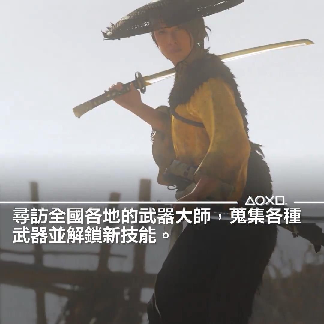 《羊蹄山之魂》武器介绍短片 女主精通各种兵器