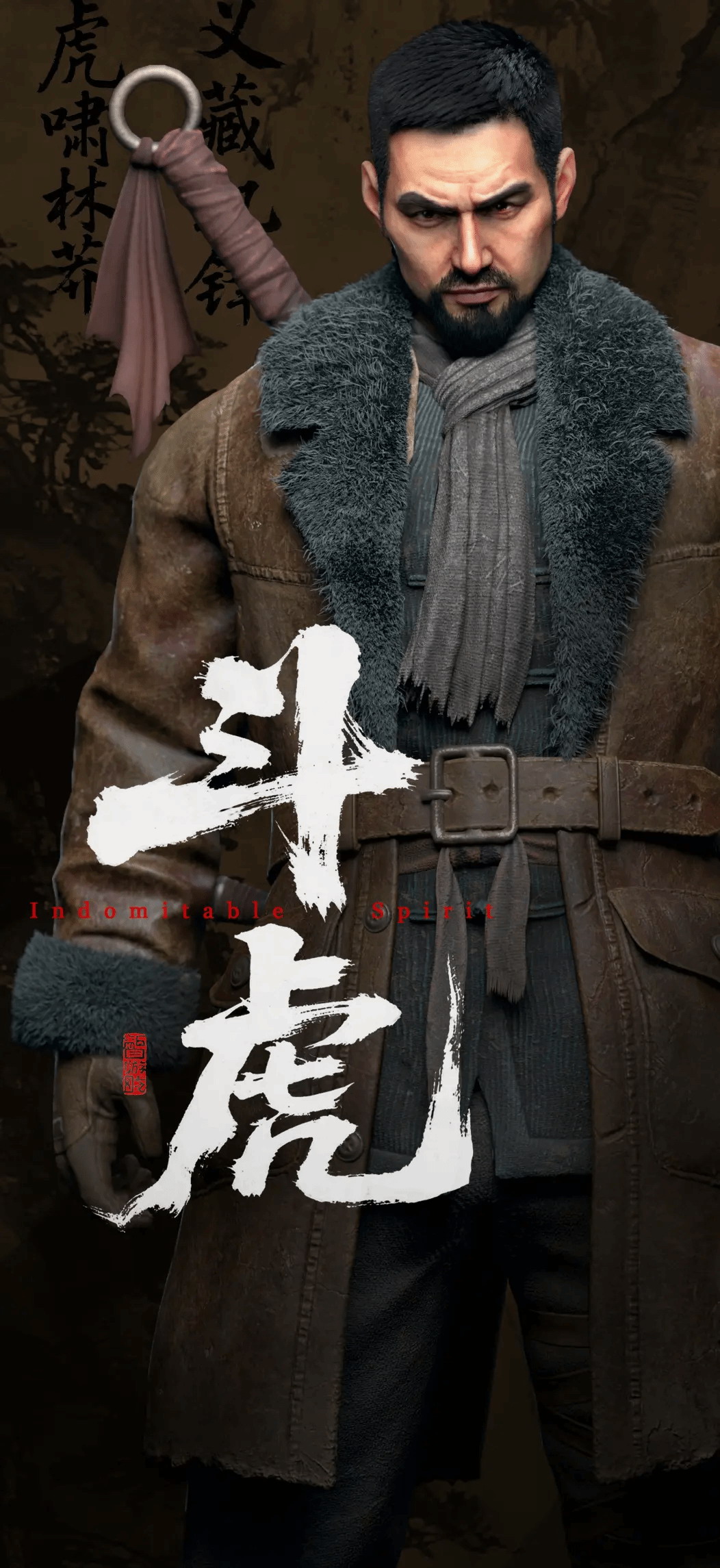 国产抗日游戏《斗虎》新张扬图 白山黑水皆是吾刃