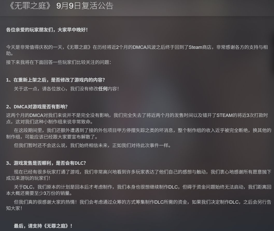 堂堂复活！ 国产逆转裁判风格游戏《无罪之庭》重新上架