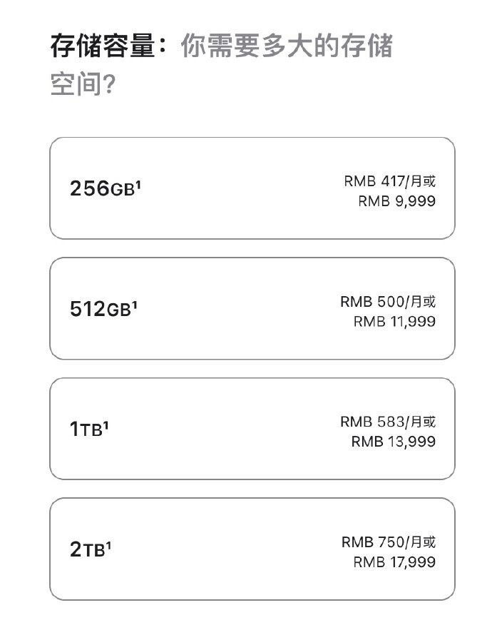 iPhone17/16全系价格对比：苹果突破下限 突破上限