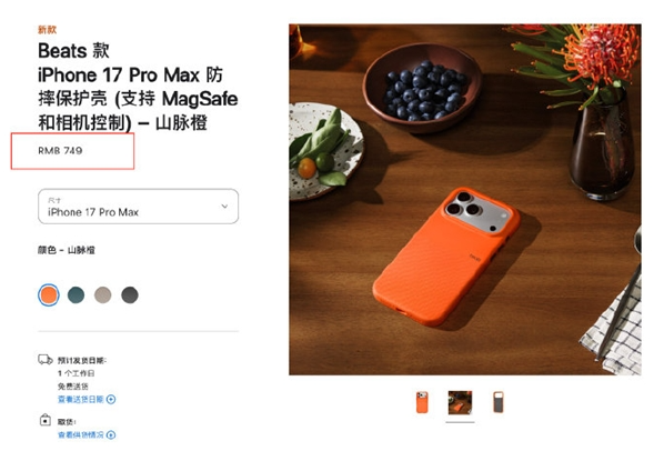 ƻiPhone 17ϵ 479Ԫ749Ԫ