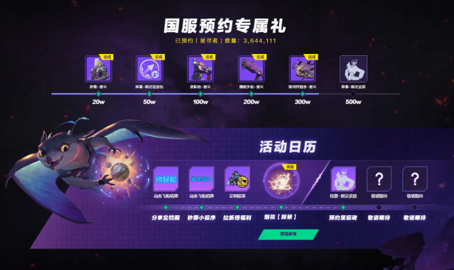 太空偷打撤新品《无主星渊》国服预购现已开启，价格低至59元！