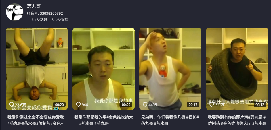药水哥走出金色维也纳大厅后，“仿制药”走了进去