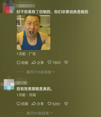 药水哥走出金色维也纳大厅后，“仿制药”走了进去