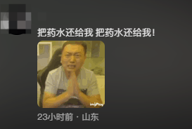 药水哥走出金色维也纳大厅后，“仿制药”走了进去