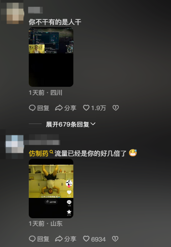 药水哥走出金色维也纳大厅后，“仿制药”走了进去