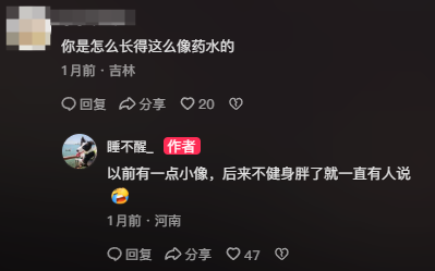 药水哥走出金色维也纳大厅后，“仿制药”走了进去