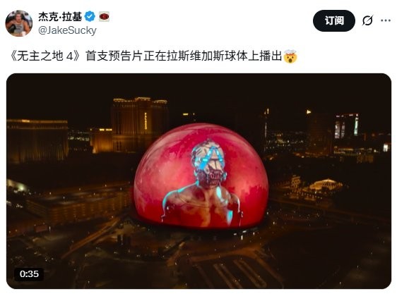 烧钱营销！ 《无主之地4》登上拉斯维加斯巨型球