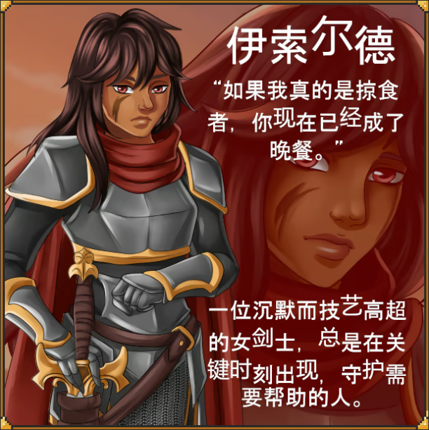 《Hero of Sunset》demo