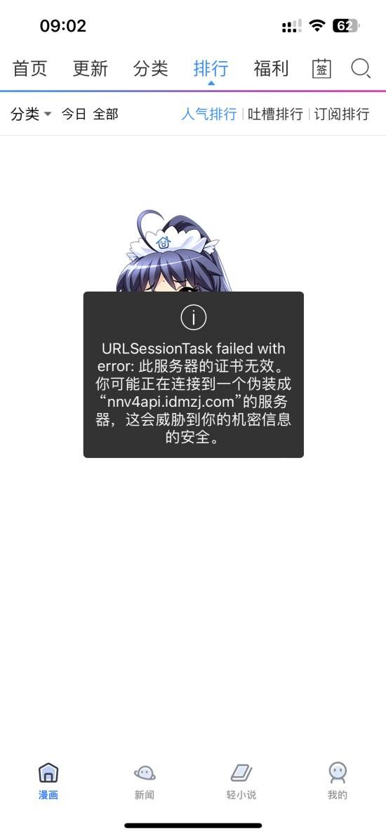 时代的眼泪！经典漫画平台《动漫之家》现已正式停运