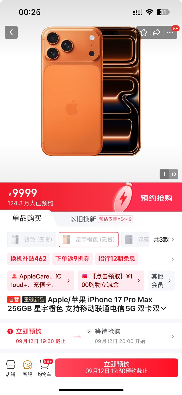 420iPhone17ϵ ༷׼ܻӭ