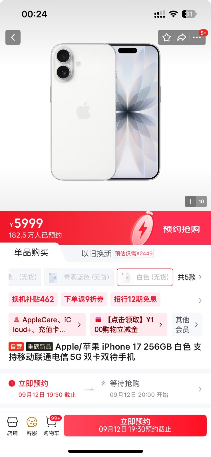 420iPhone17ϵ ༷׼ܻӭ