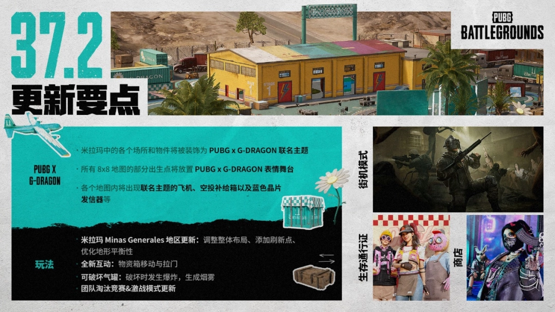 PUBGxGD 权志龙联名，金秋农场大作战正式上线