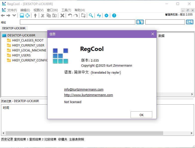 RegCool2.0.3.5