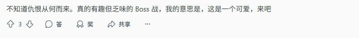 《丝之歌》早期Boss难度调整引发讨论：有必要改吗？