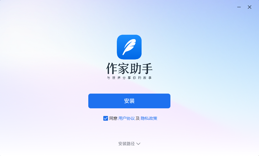 作家助手5.3.0