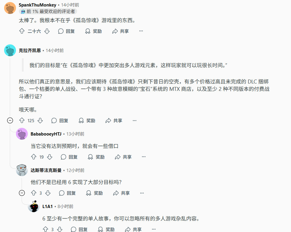 曝《孤岛惊魂7》将变成多人游戏 网友说再见