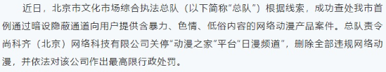 那个没死透的动漫之家，如今彻底死了