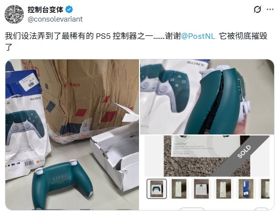 快递背大锅！ 天价限量版PS5手柄运输途中损毁