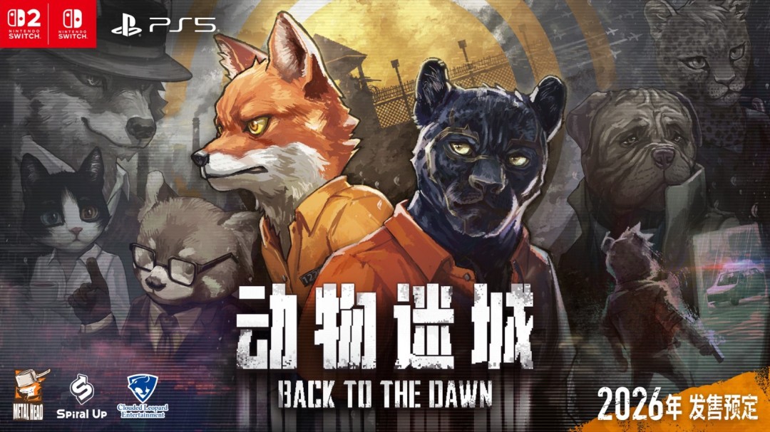 越狱游戏 《动物迷城 ～Back to the Dawn～》  将于2026年全球同步发行！