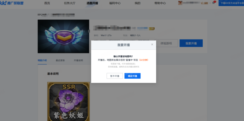 KK官方对战平台《主播就是赚》全员激励计划启动！​