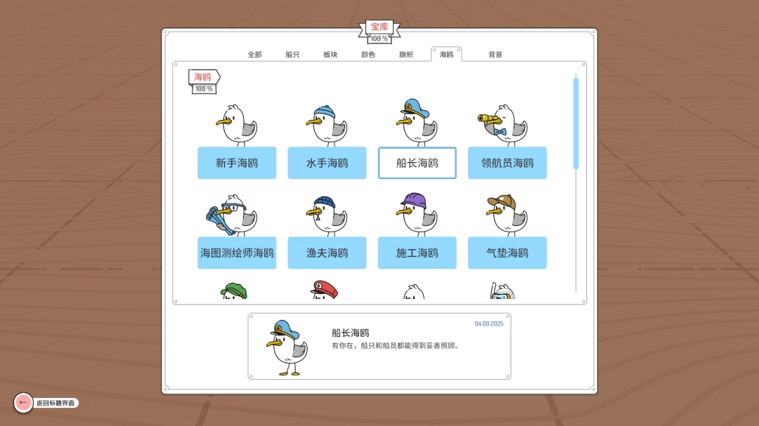 桌游改编，休闲策略游戏《灯塔巡航》即将上线 Steam