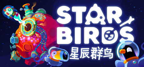 独立游戏团队携手科普动画工作室 ——《星辰群鸟》现已开启抢先体验