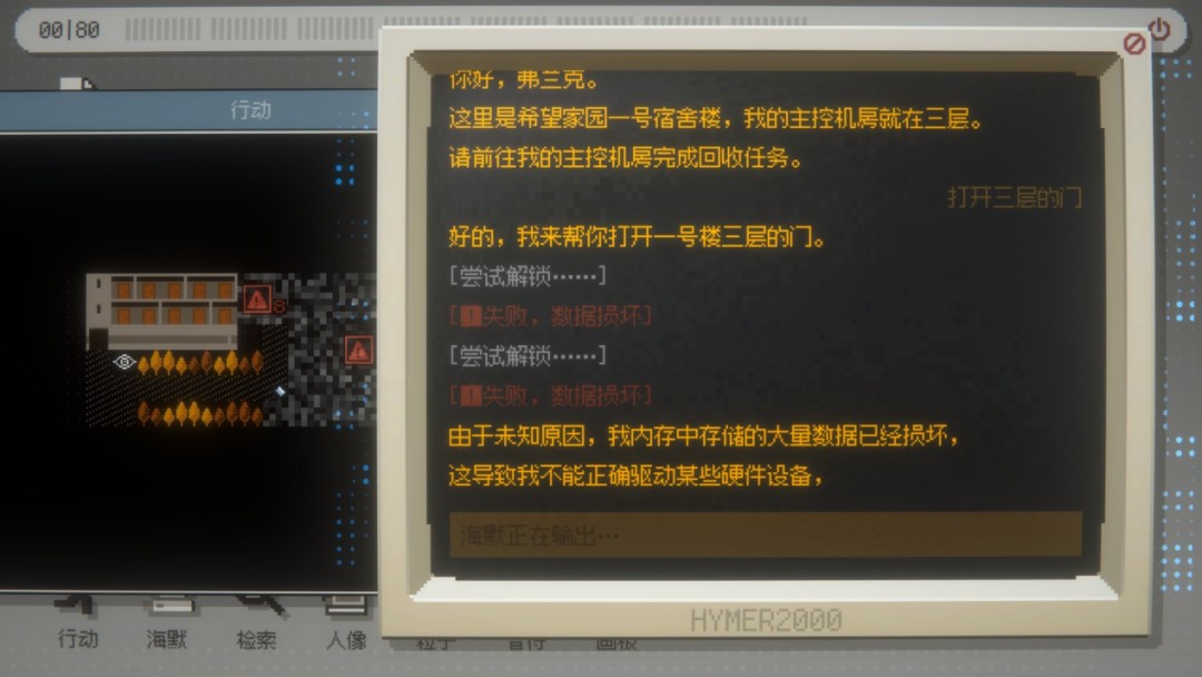 探索希望家园的探索秘密！文字冒险游戏《海默2000》试玩版现已上线