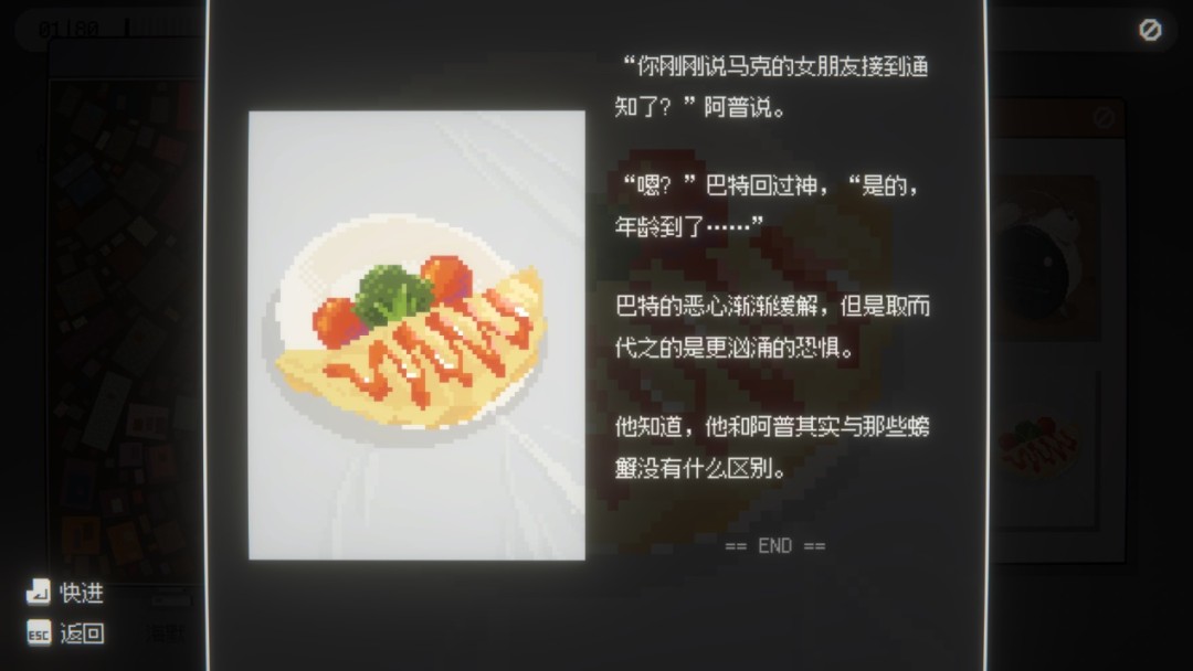 探索希望家园的秘密！文字冒险游戏《海默2000》试玩版现已上线
