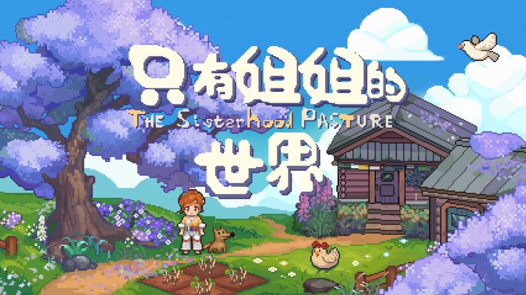 Gamirror Games将携三款游戏出展TGS2025