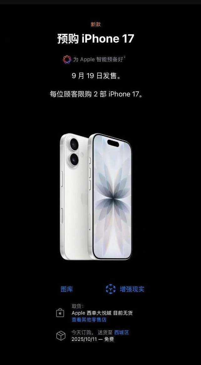iPhone17׼Ԥ ƻһֱȥ