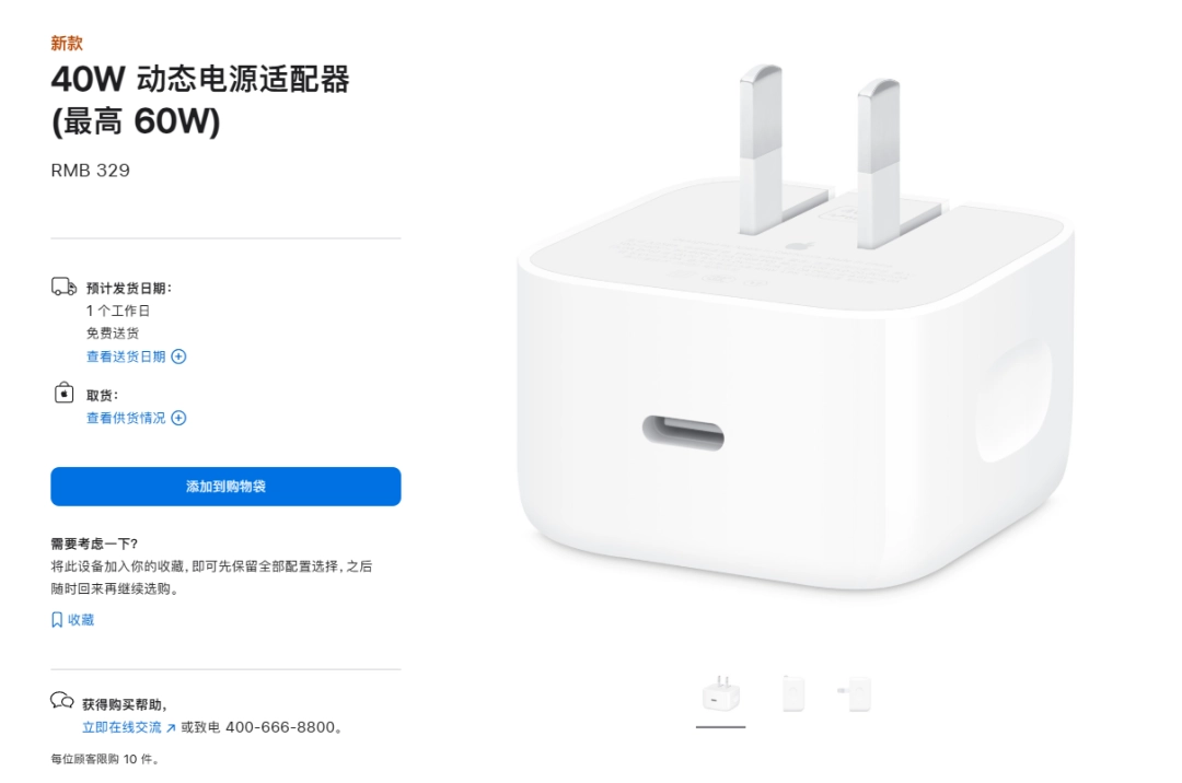 iPhone 17系列支持电荷泵+AVS快充：实际峰值能到60W
