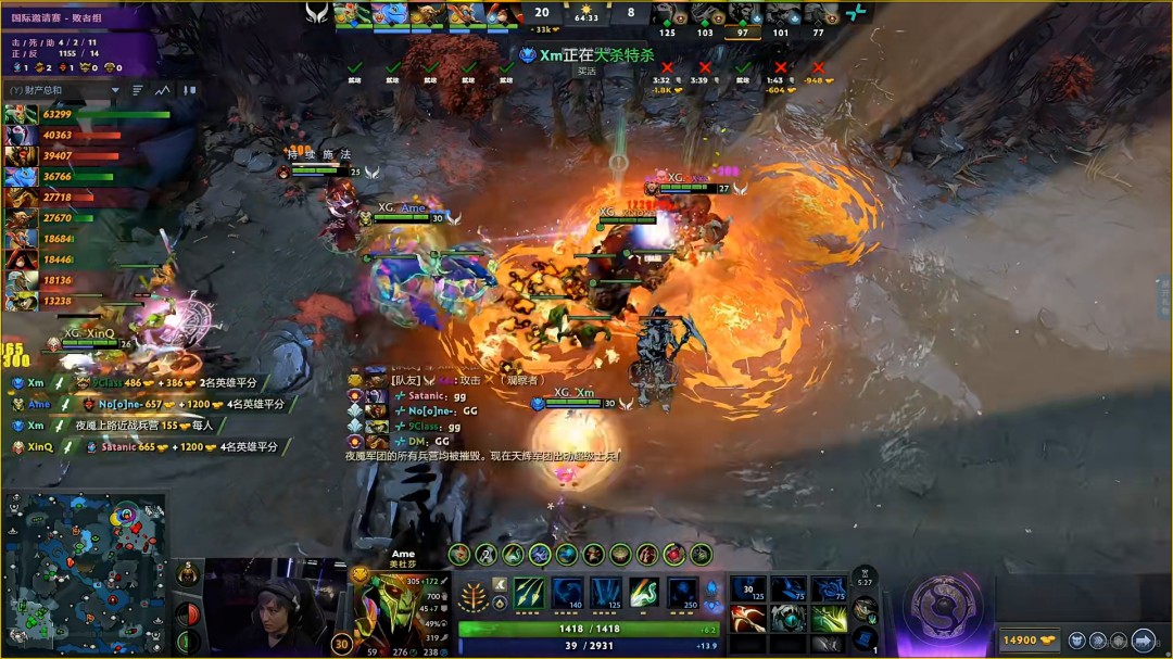 《DOTA2》TI14：XG战胜PVISION晋级总决赛