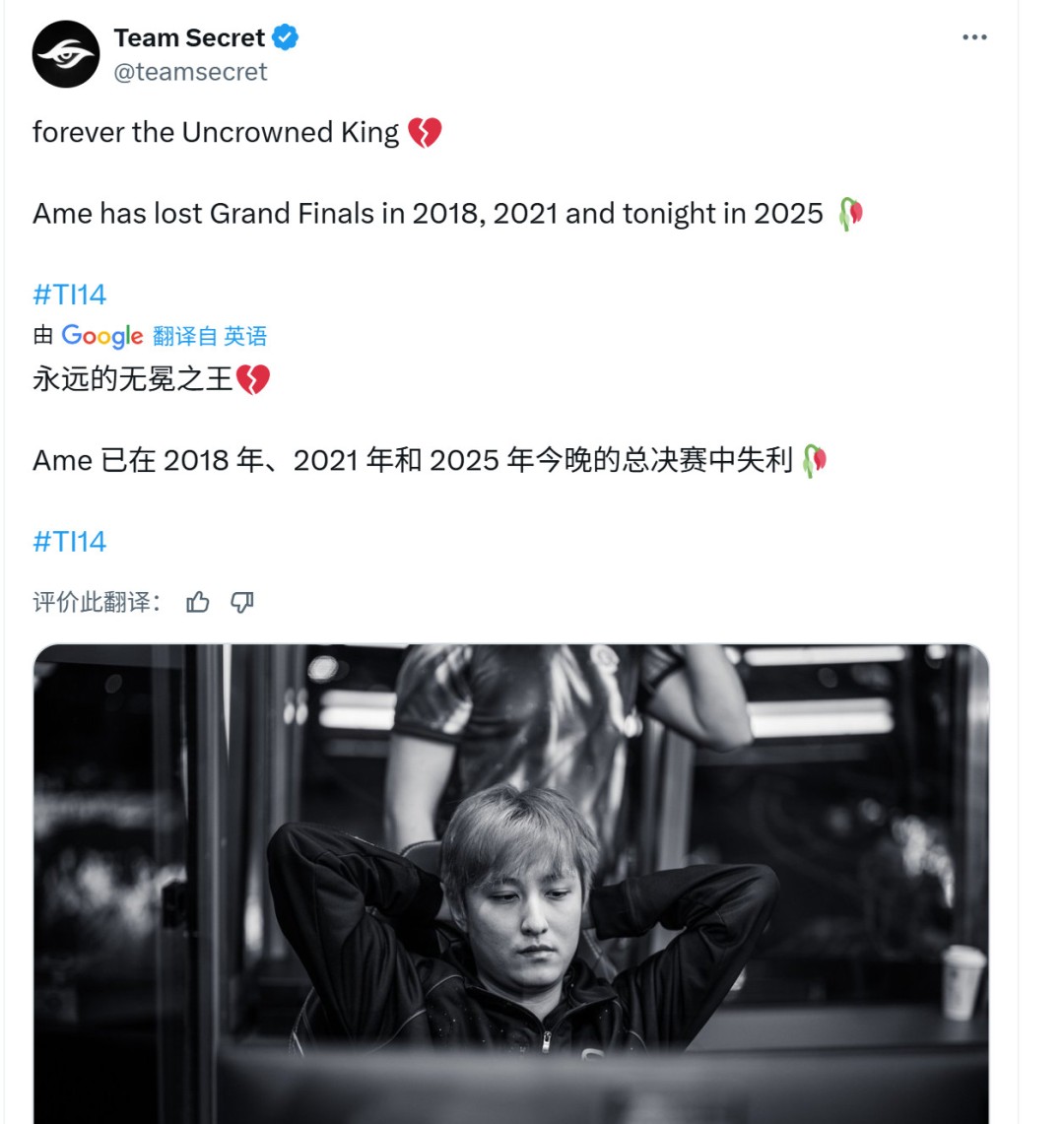 《DOTA2》TI14中国队XG 2：3不敌Falcons获得亚军