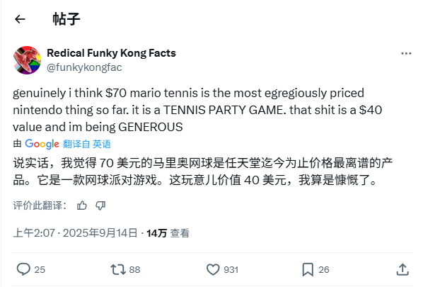 价格太离谱！《马里奥网球：狂热》定价引发玩家热议
