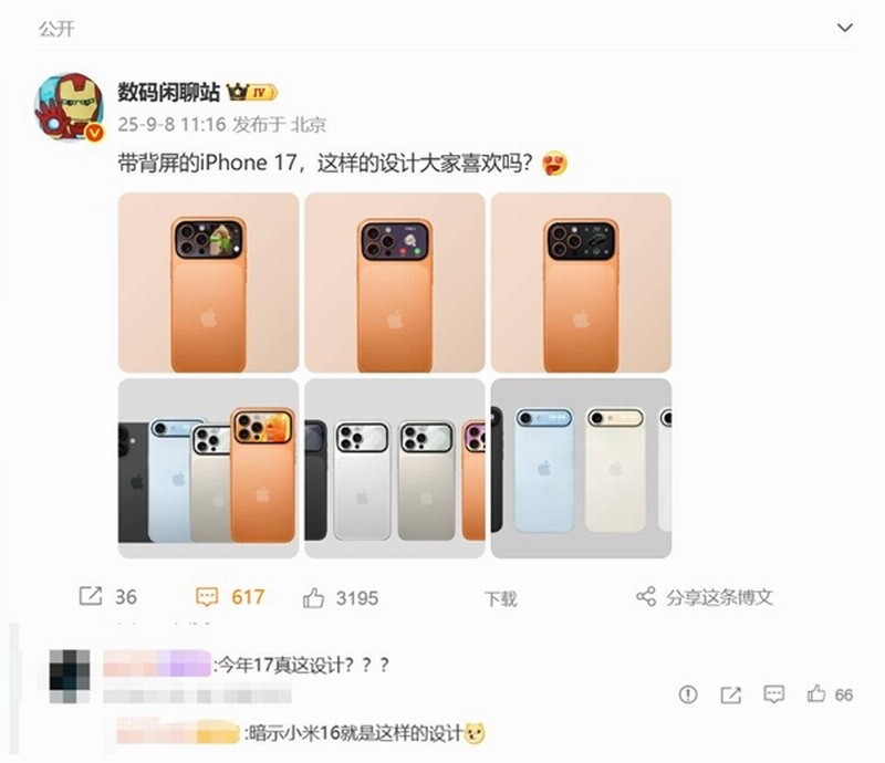 С17ϵiPhone17һ ׾ȫԱiPhone