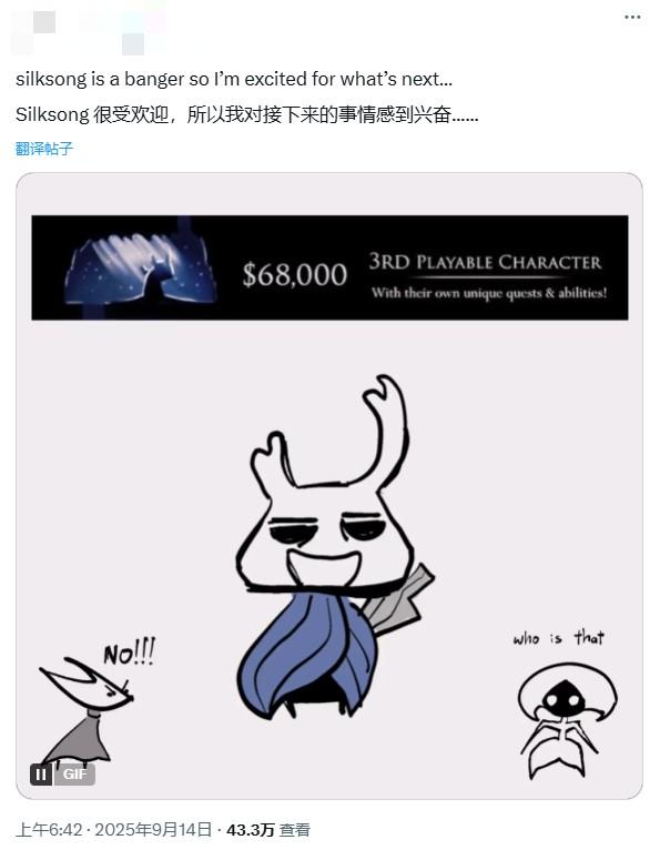 这么早就幸幻想？幻想玩家热议《空洞骑士》下一作主角