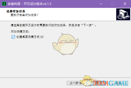开贝设计4.1.5
