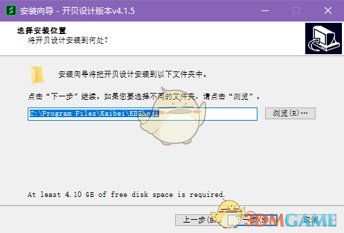 开贝设计4.1.5
